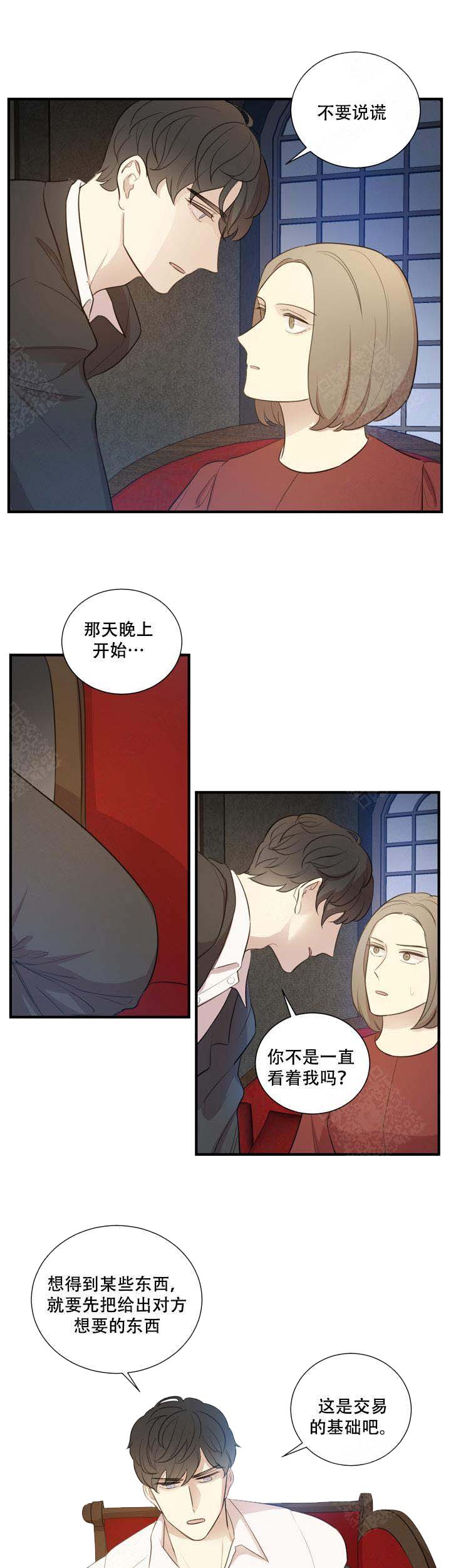 《边界光》漫画最新章节第1话免费下拉式在线观看章节第【17】张图片