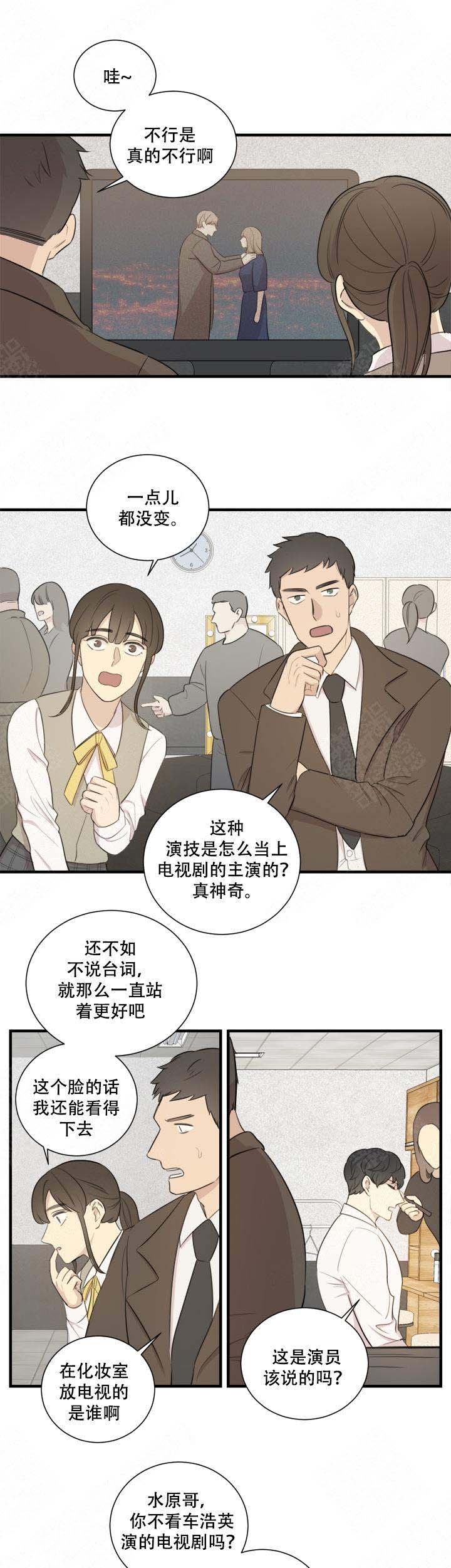 《边界光》漫画最新章节第1话免费下拉式在线观看章节第【9】张图片