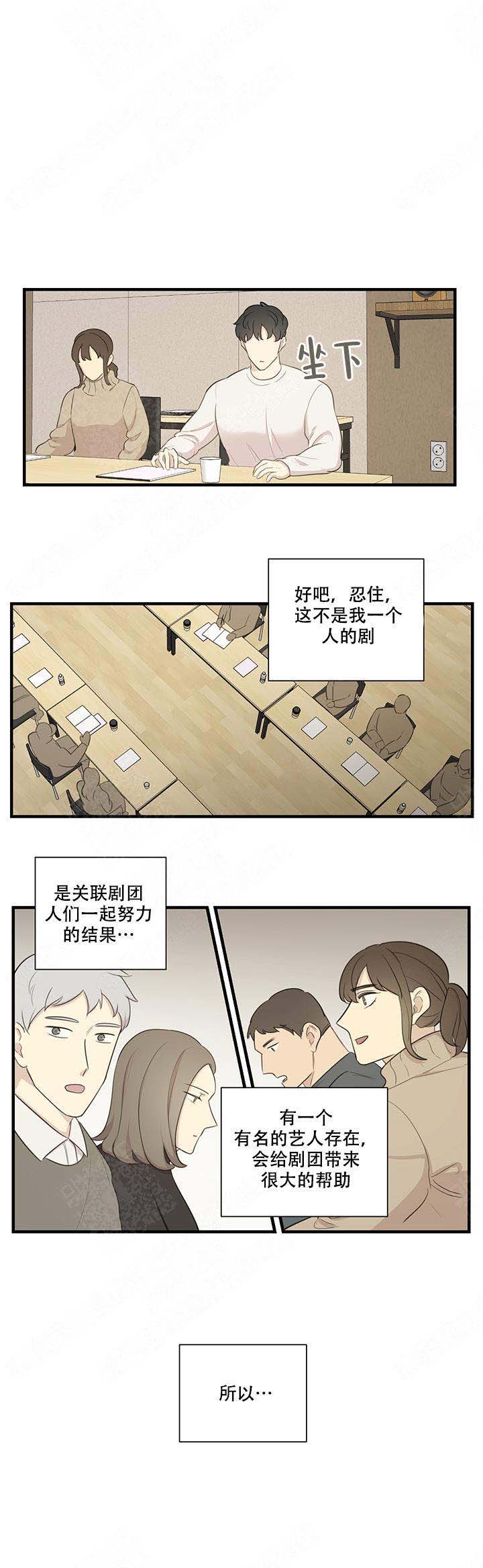 《边界光》漫画最新章节第9话免费下拉式在线观看章节第【15】张图片