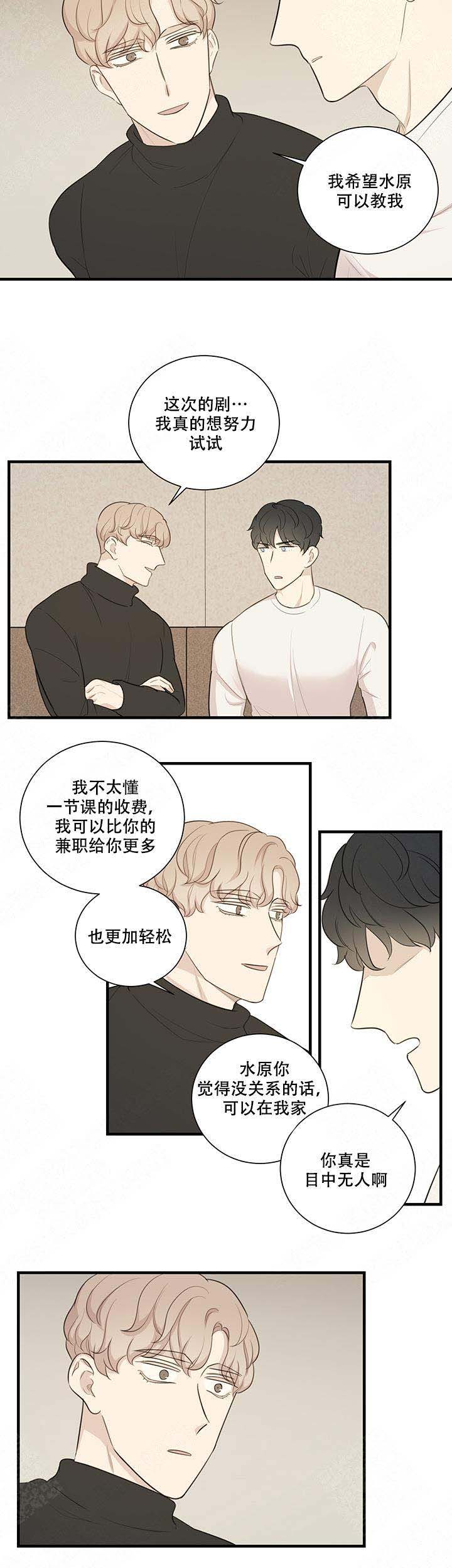 《边界光》漫画最新章节第10话免费下拉式在线观看章节第【11】张图片