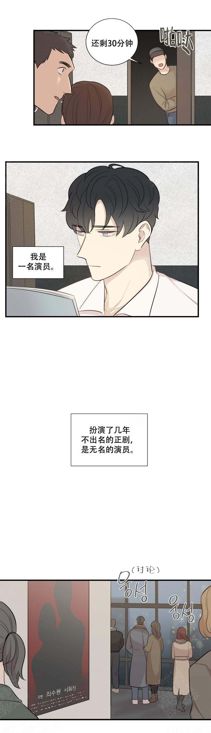 《边界光》漫画最新章节第1话免费下拉式在线观看章节第【13】张图片