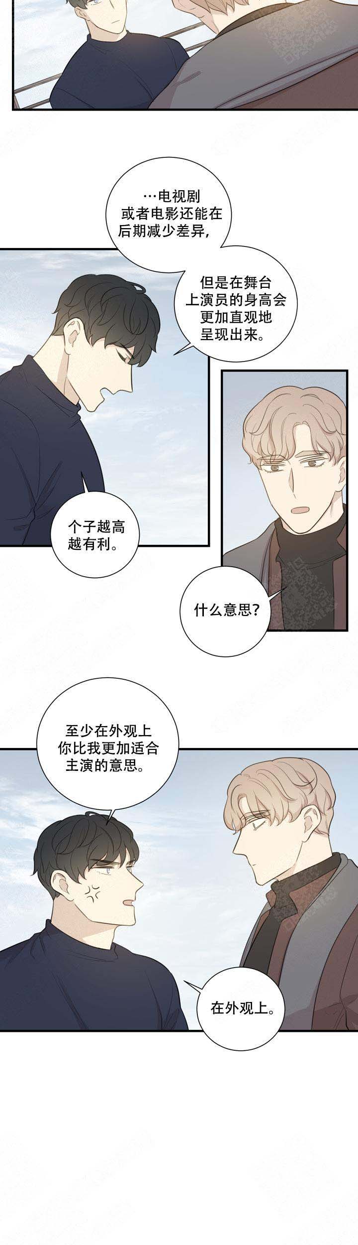 《边界光》漫画最新章节第15话免费下拉式在线观看章节第【11】张图片