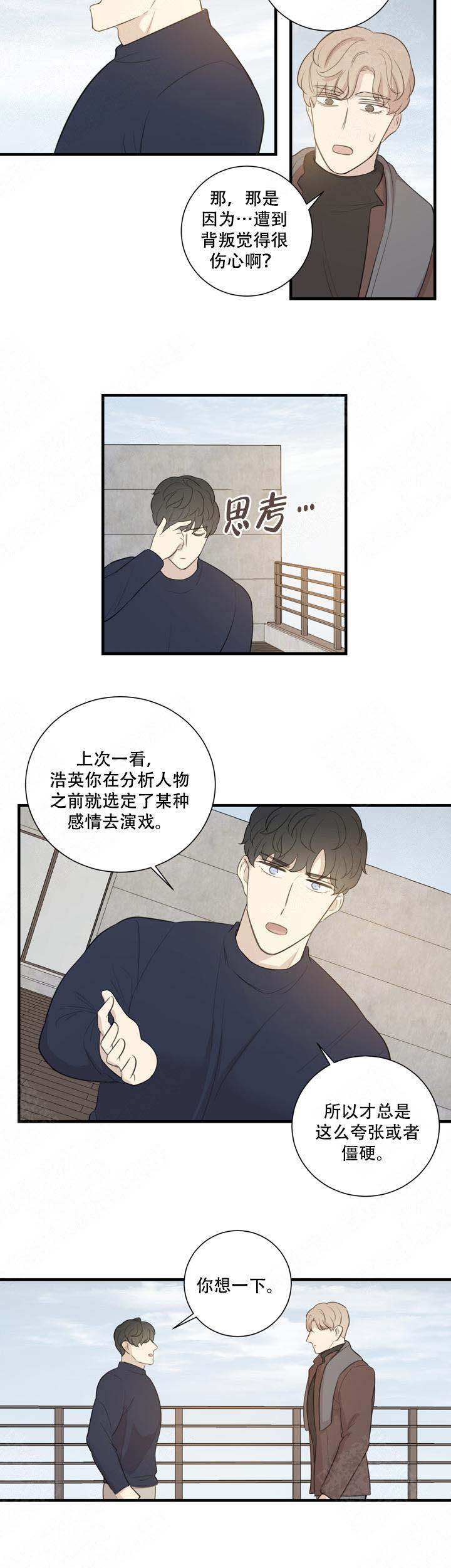 《边界光》漫画最新章节第15话免费下拉式在线观看章节第【15】张图片