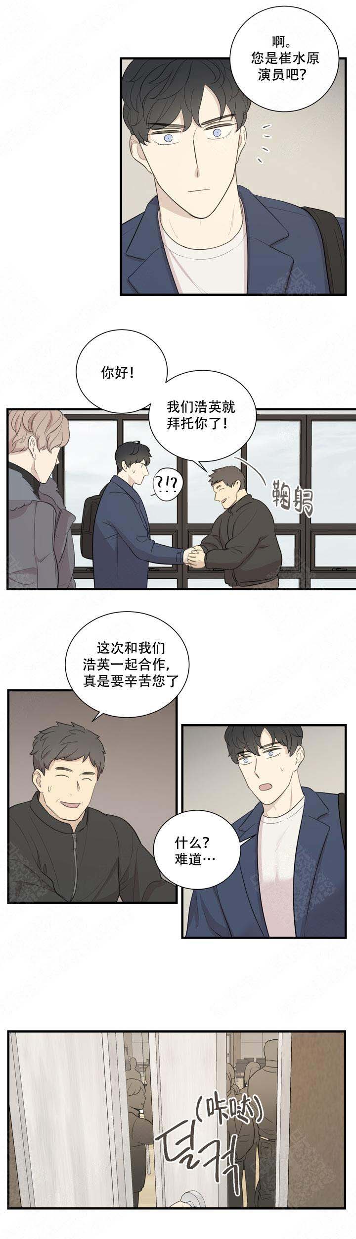 《边界光》漫画最新章节第8话免费下拉式在线观看章节第【5】张图片