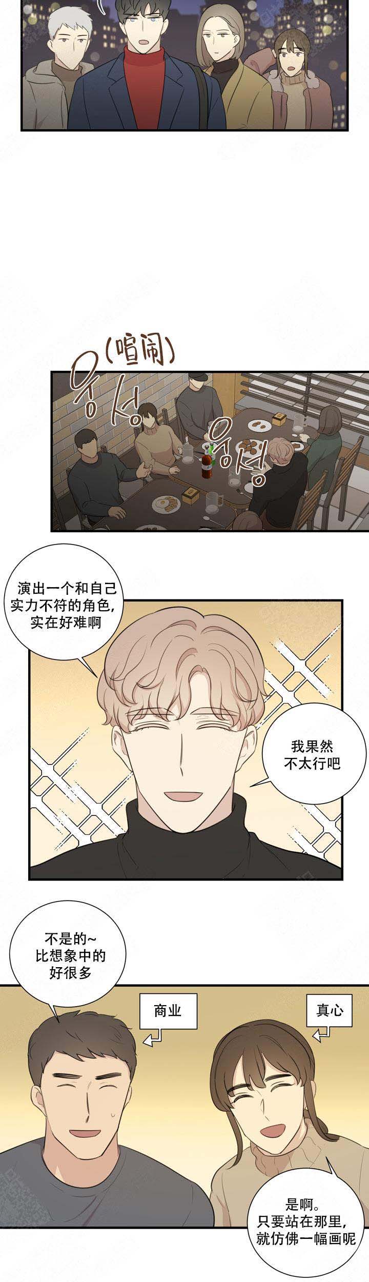 《边界光》漫画最新章节第11话免费下拉式在线观看章节第【15】张图片