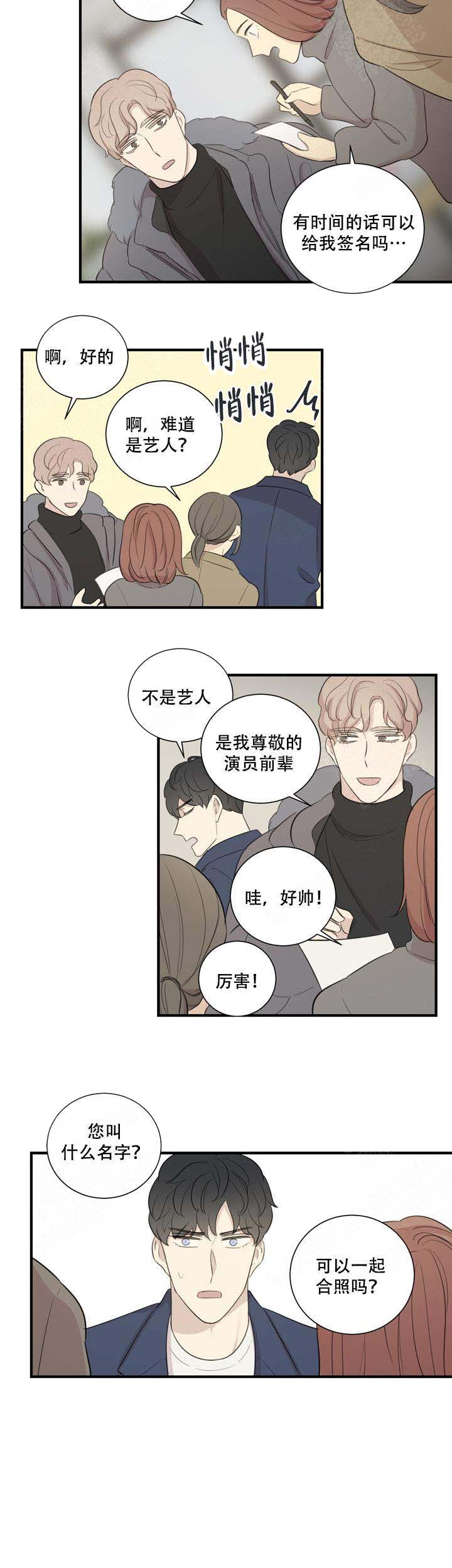 《边界光》漫画最新章节第7话免费下拉式在线观看章节第【11】张图片