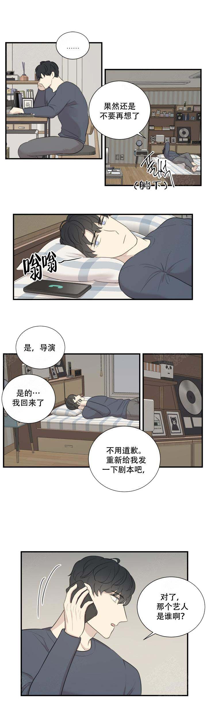 《边界光》漫画最新章节第6话免费下拉式在线观看章节第【3】张图片