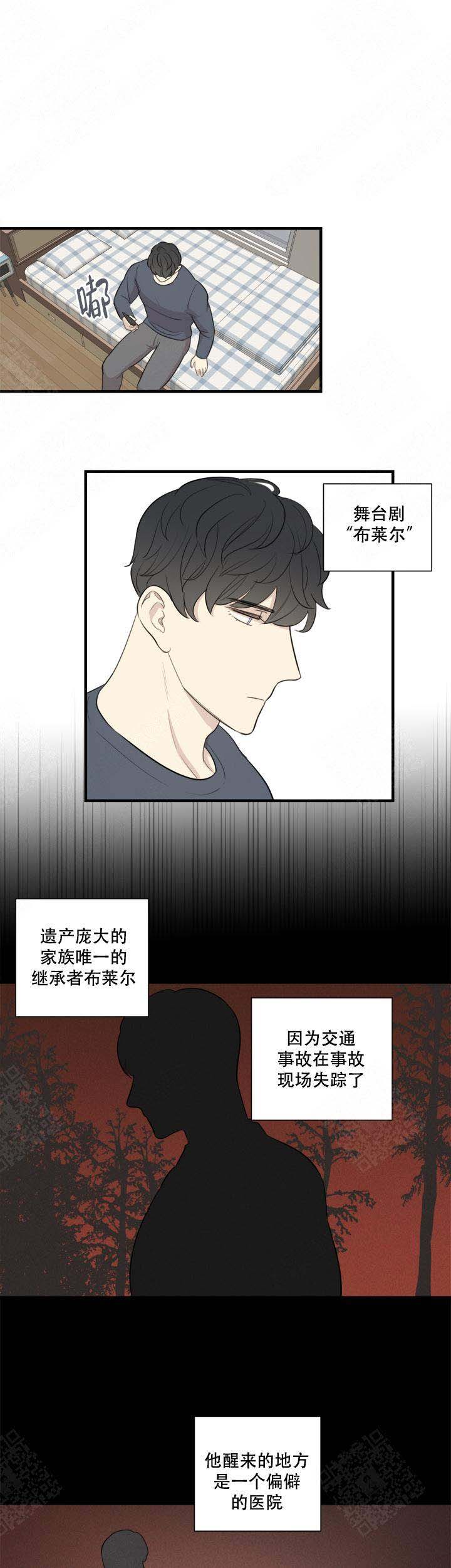 《边界光》漫画最新章节第6话免费下拉式在线观看章节第【7】张图片