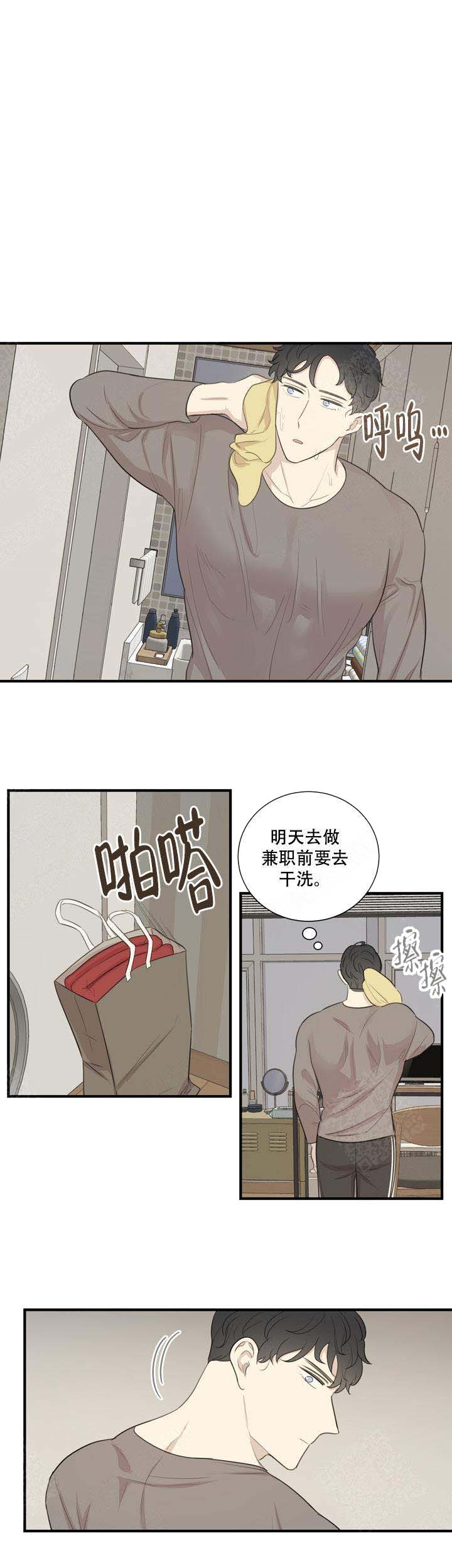 《边界光》漫画最新章节第13话免费下拉式在线观看章节第【1】张图片