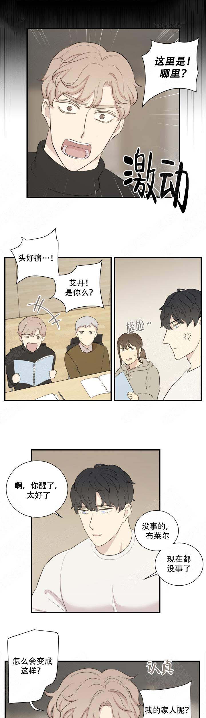 《边界光》漫画最新章节第9话免费下拉式在线观看章节第【3】张图片