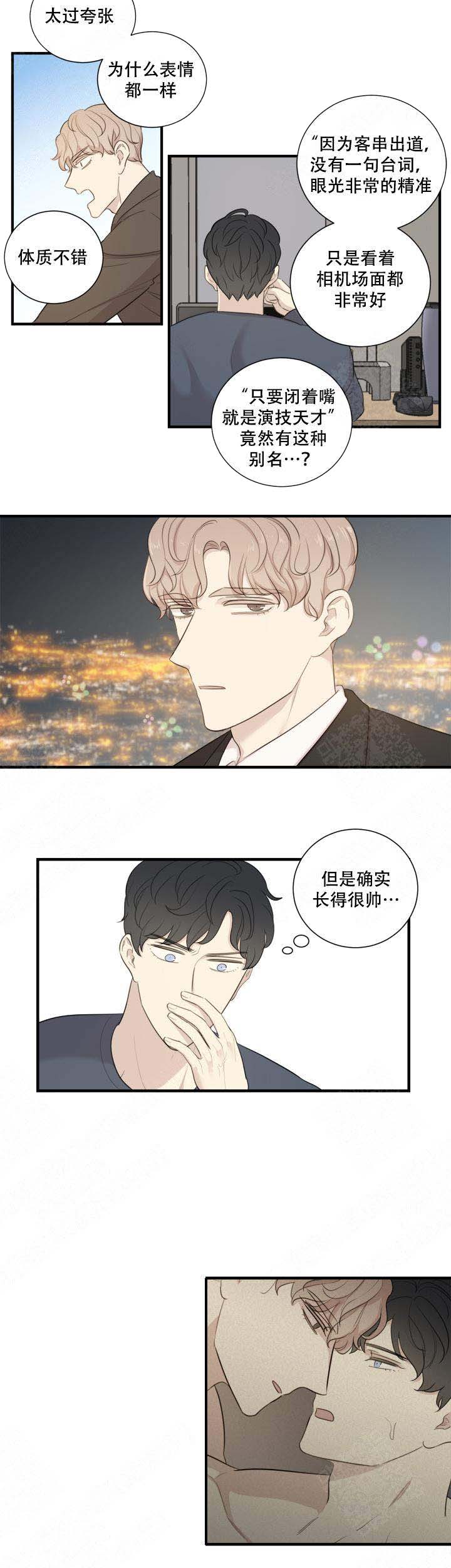 《边界光》漫画最新章节第6话免费下拉式在线观看章节第【1】张图片