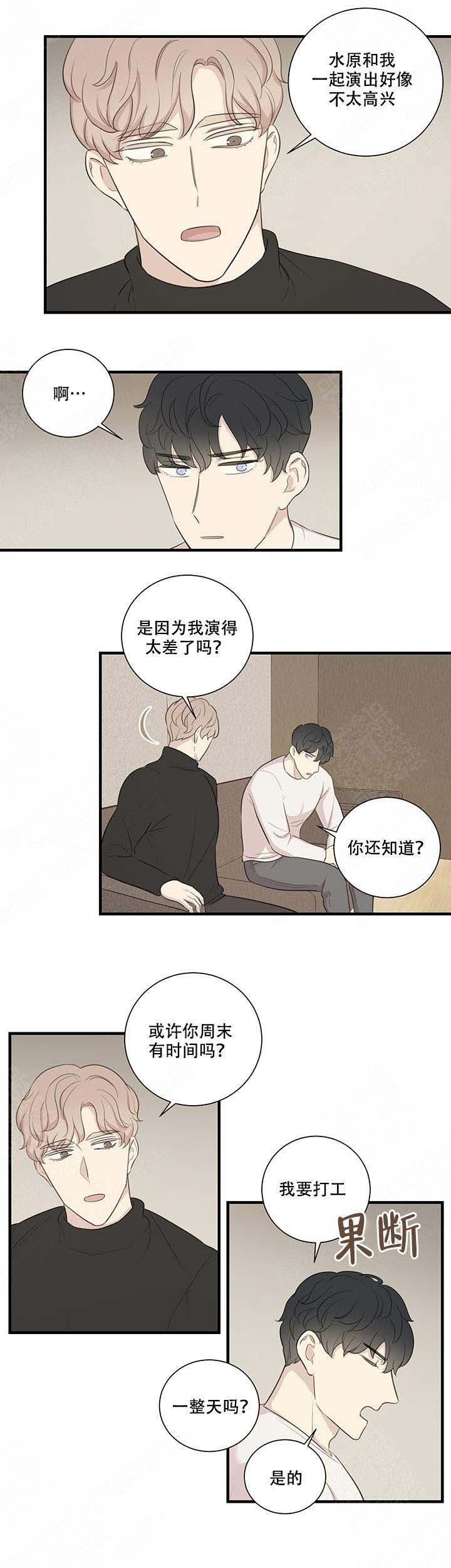 《边界光》漫画最新章节第10话免费下拉式在线观看章节第【7】张图片