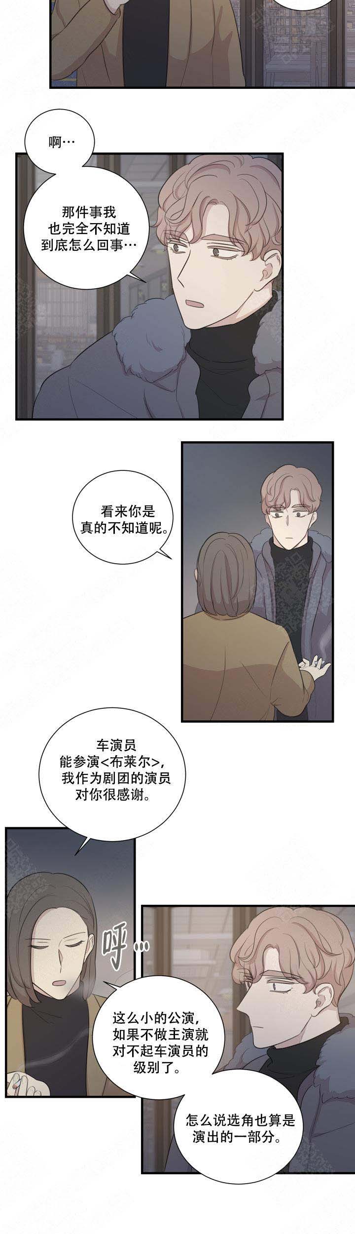 《边界光》漫画最新章节第12话免费下拉式在线观看章节第【13】张图片