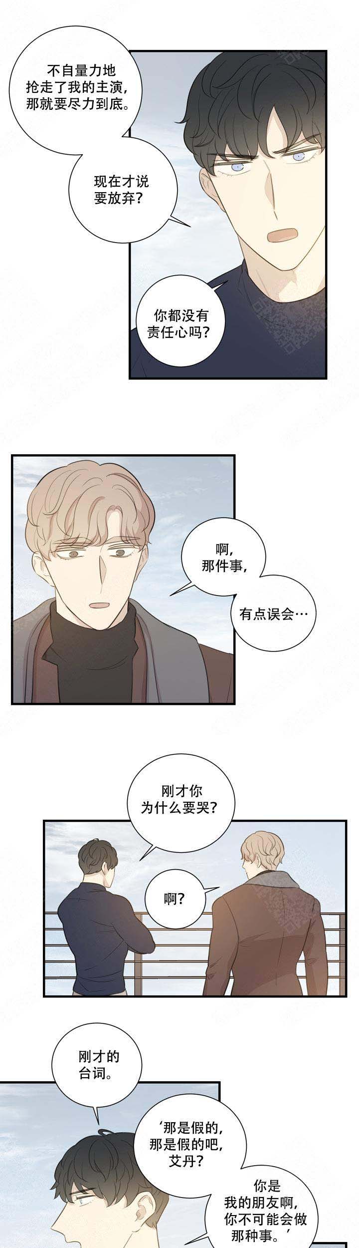 《边界光》漫画最新章节第15话免费下拉式在线观看章节第【13】张图片