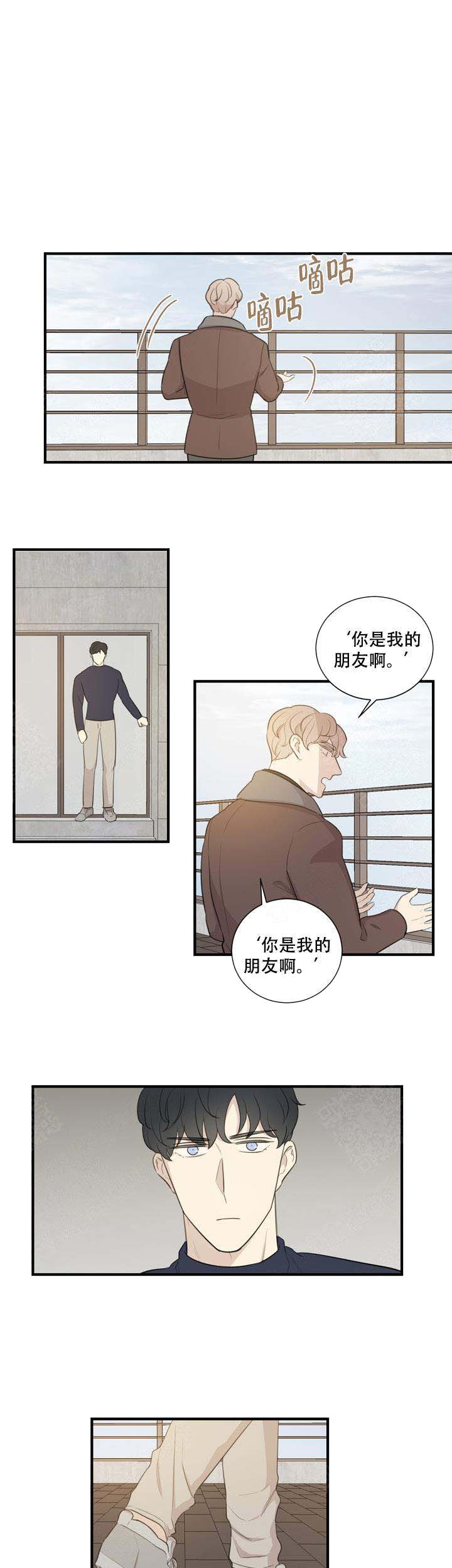 《边界光》漫画最新章节第15话免费下拉式在线观看章节第【5】张图片