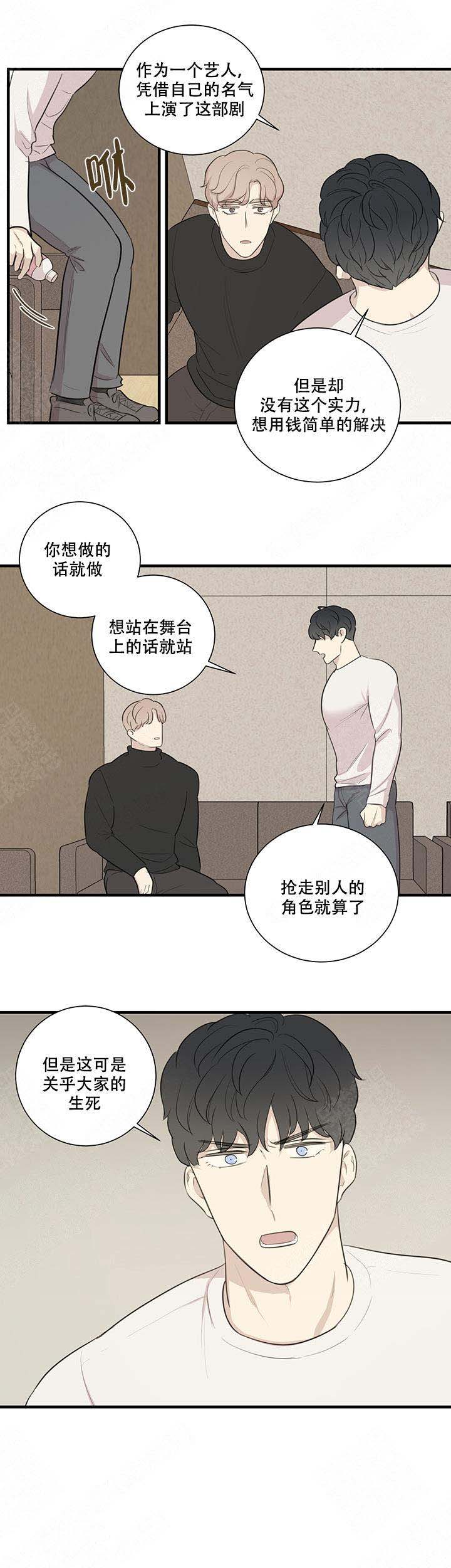 《边界光》漫画最新章节第10话免费下拉式在线观看章节第【13】张图片