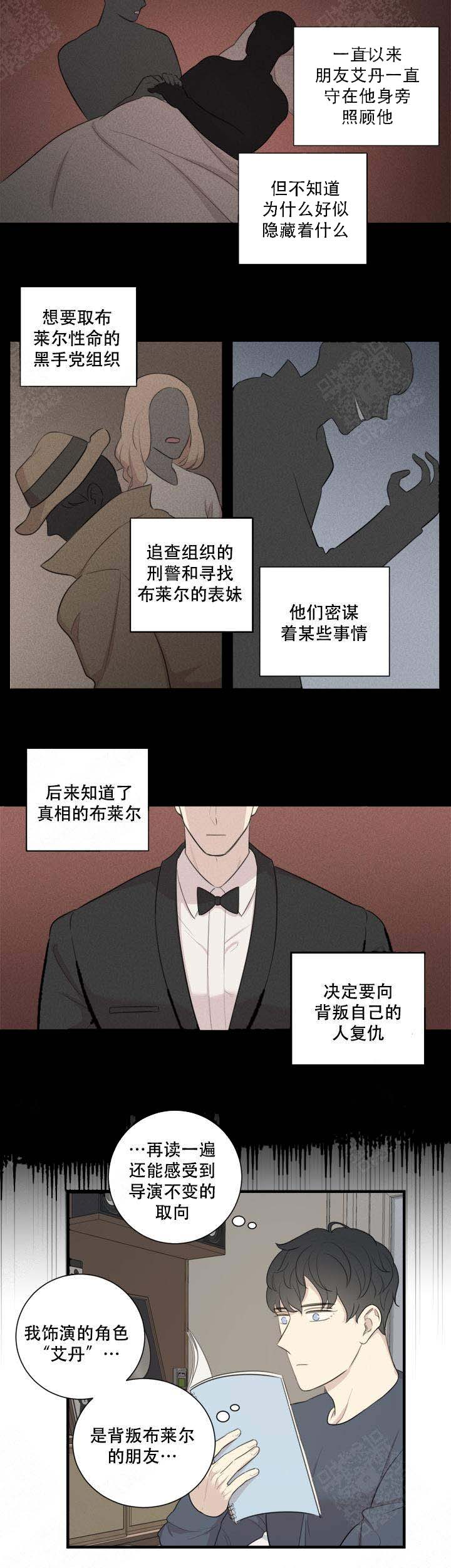 《边界光》漫画最新章节第6话免费下拉式在线观看章节第【9】张图片