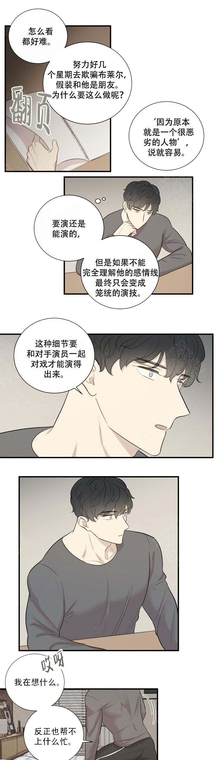 《边界光》漫画最新章节第13话免费下拉式在线观看章节第【5】张图片