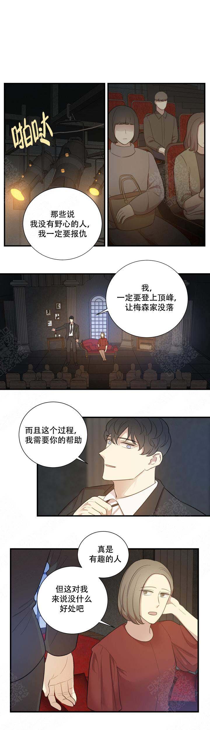 《边界光》漫画最新章节第1话免费下拉式在线观看章节第【15】张图片