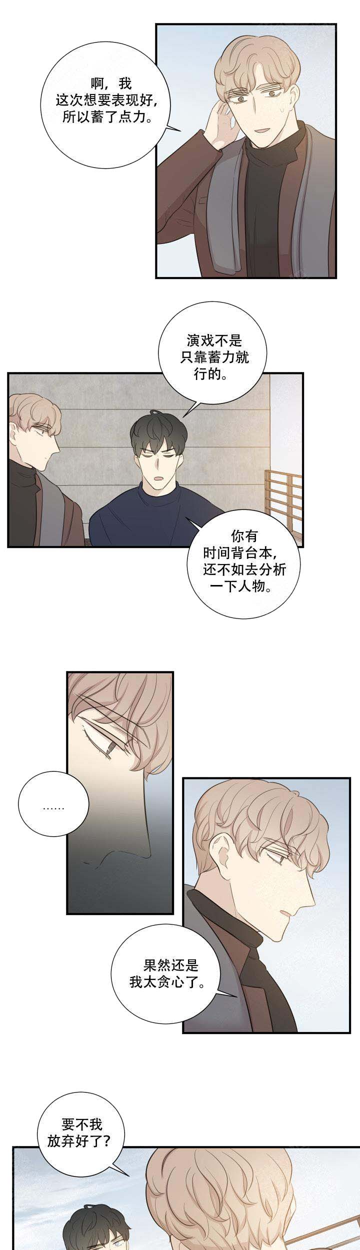 《边界光》漫画最新章节第15话免费下拉式在线观看章节第【9】张图片