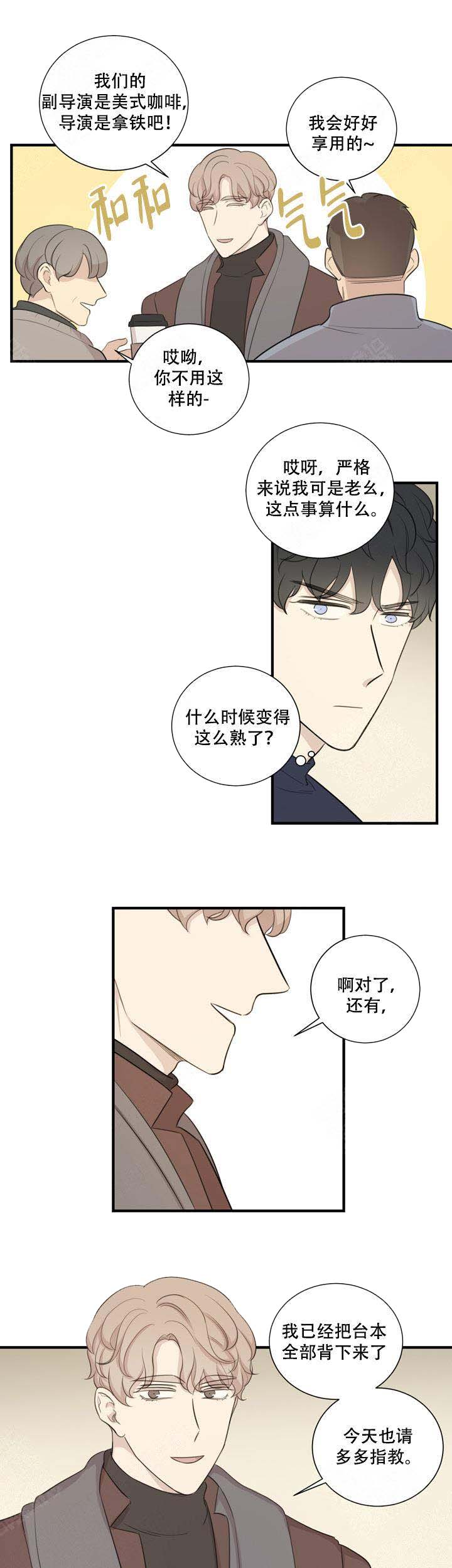 《边界光》漫画最新章节第14话免费下拉式在线观看章节第【5】张图片