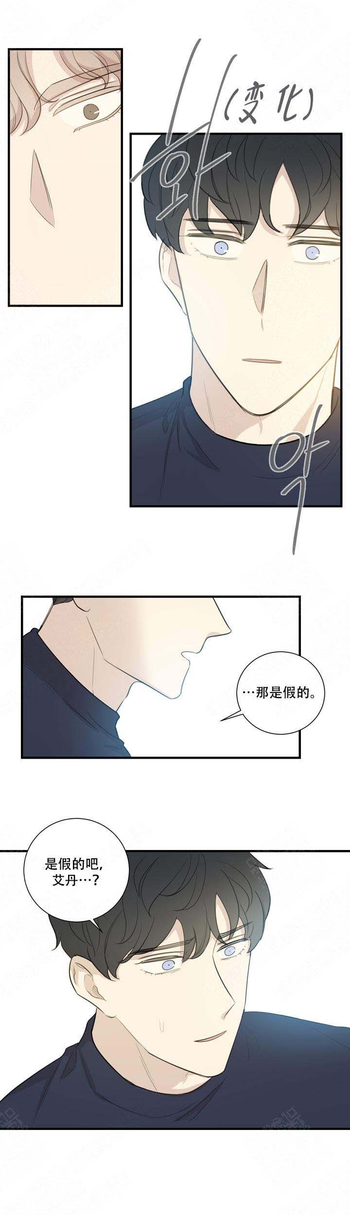 《边界光》漫画最新章节第16话免费下拉式在线观看章节第【3】张图片