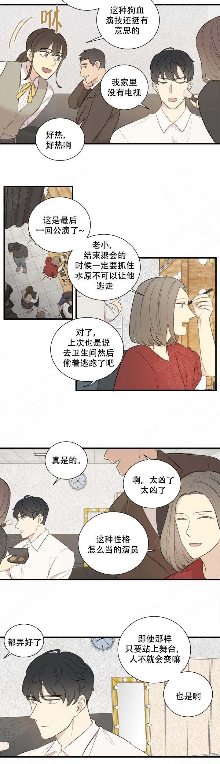 《边界光》漫画最新章节第1话免费下拉式在线观看章节第【11】张图片