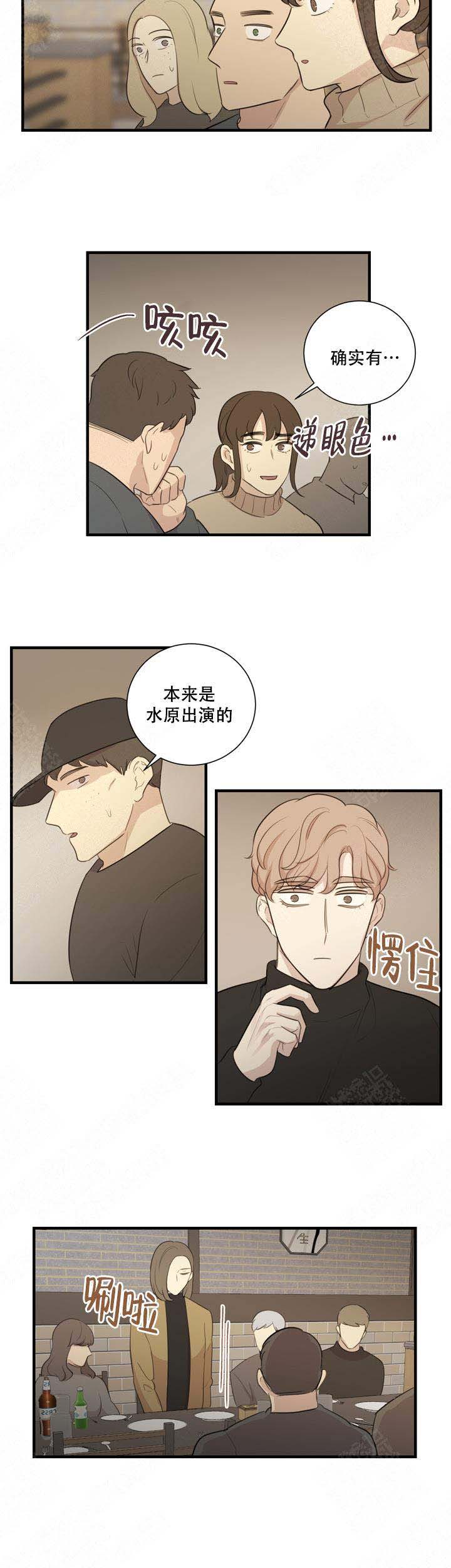 《边界光》漫画最新章节第12话免费下拉式在线观看章节第【3】张图片