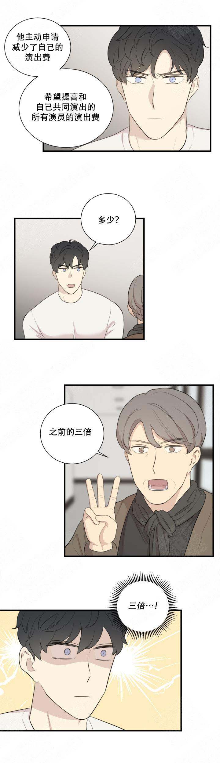 《边界光》漫画最新章节第9话免费下拉式在线观看章节第【11】张图片