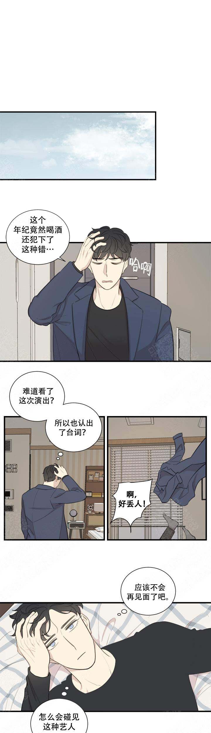 《边界光》漫画最新章节第5话免费下拉式在线观看章节第【9】张图片