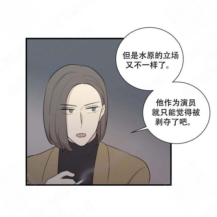 《边界光》漫画最新章节第12话免费下拉式在线观看章节第【15】张图片