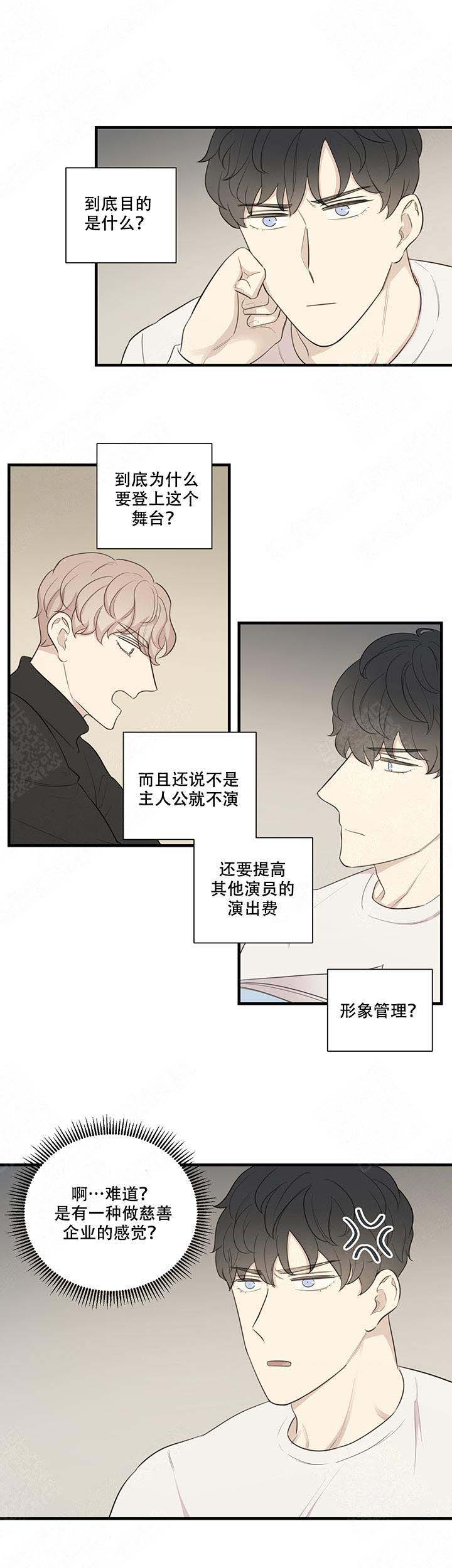 《边界光》漫画最新章节第10话免费下拉式在线观看章节第【3】张图片