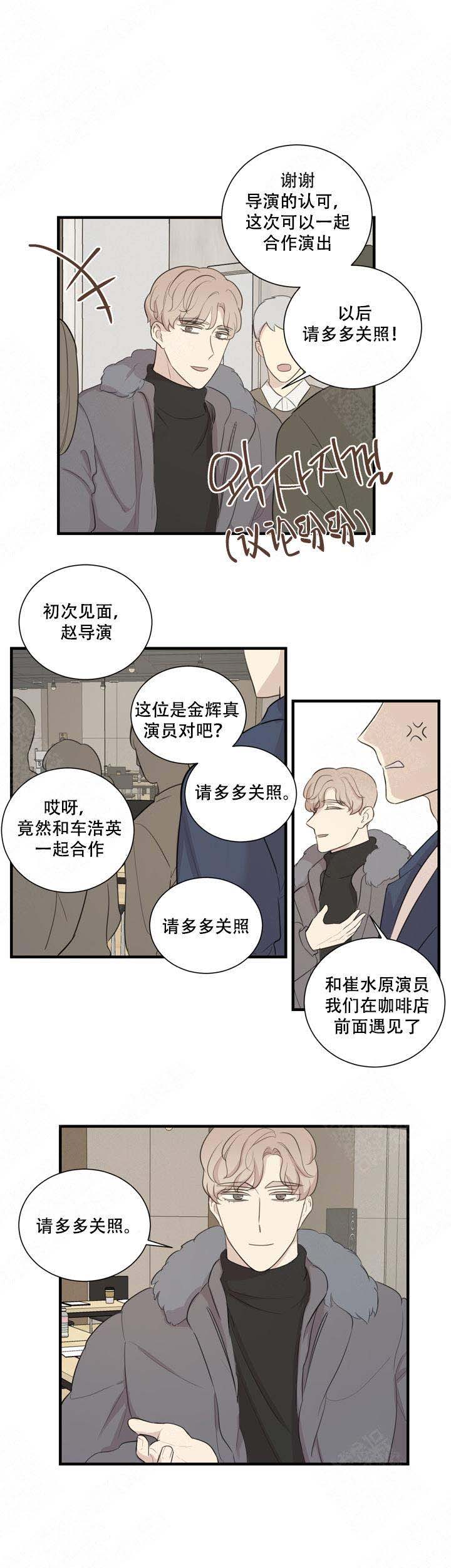 《边界光》漫画最新章节第8话免费下拉式在线观看章节第【11】张图片