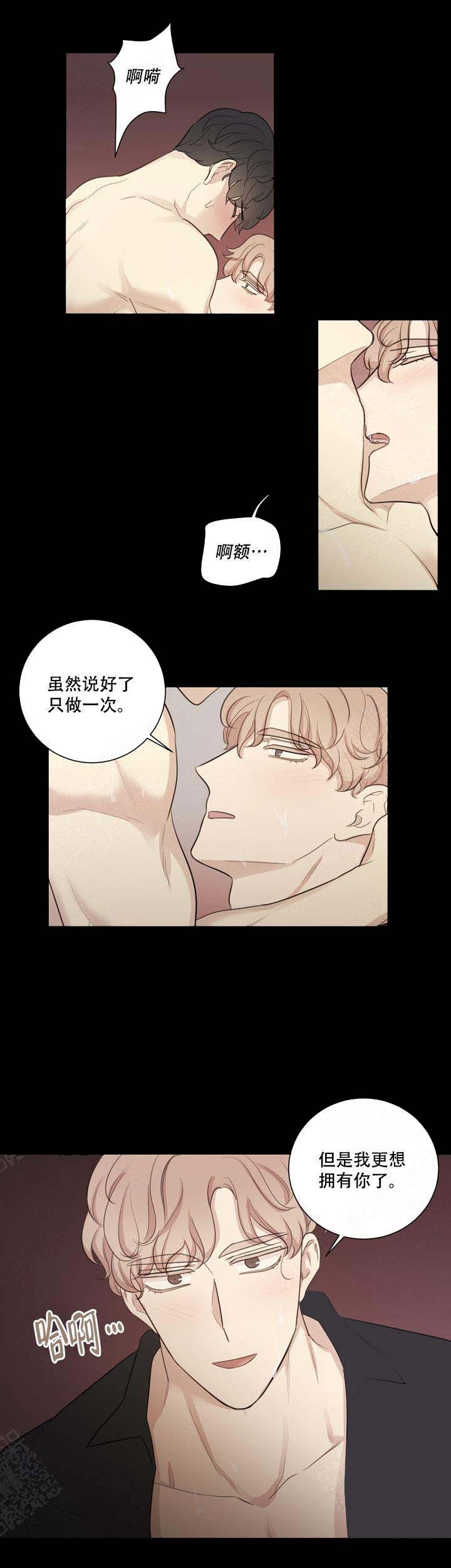 《边界光》漫画最新章节第13话免费下拉式在线观看章节第【9】张图片