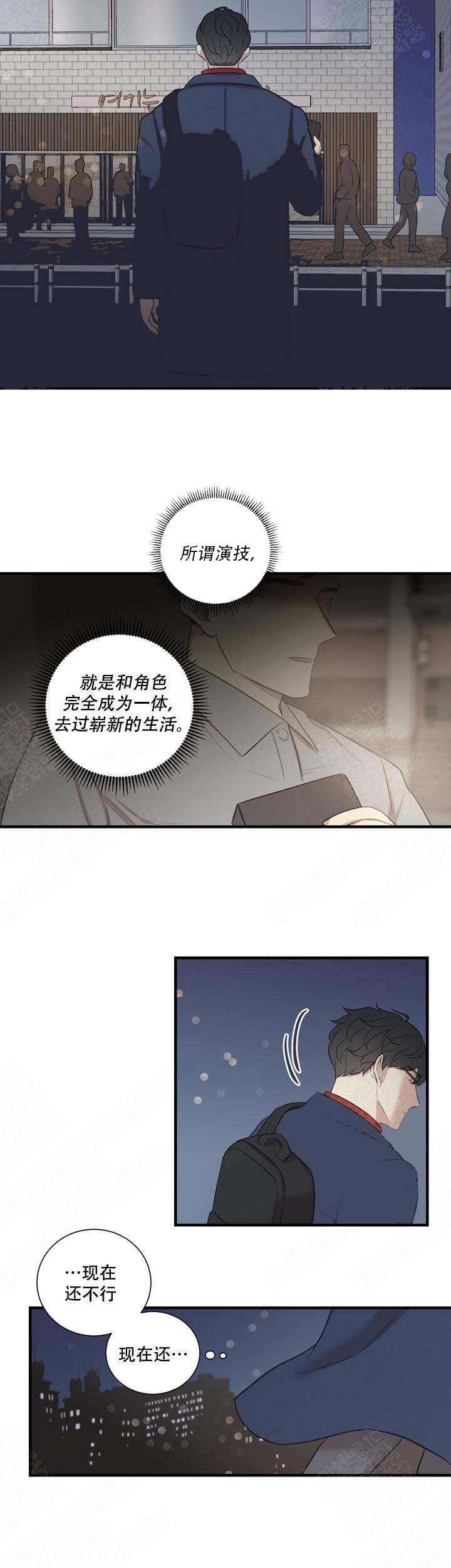 《边界光》漫画最新章节第12话免费下拉式在线观看章节第【9】张图片