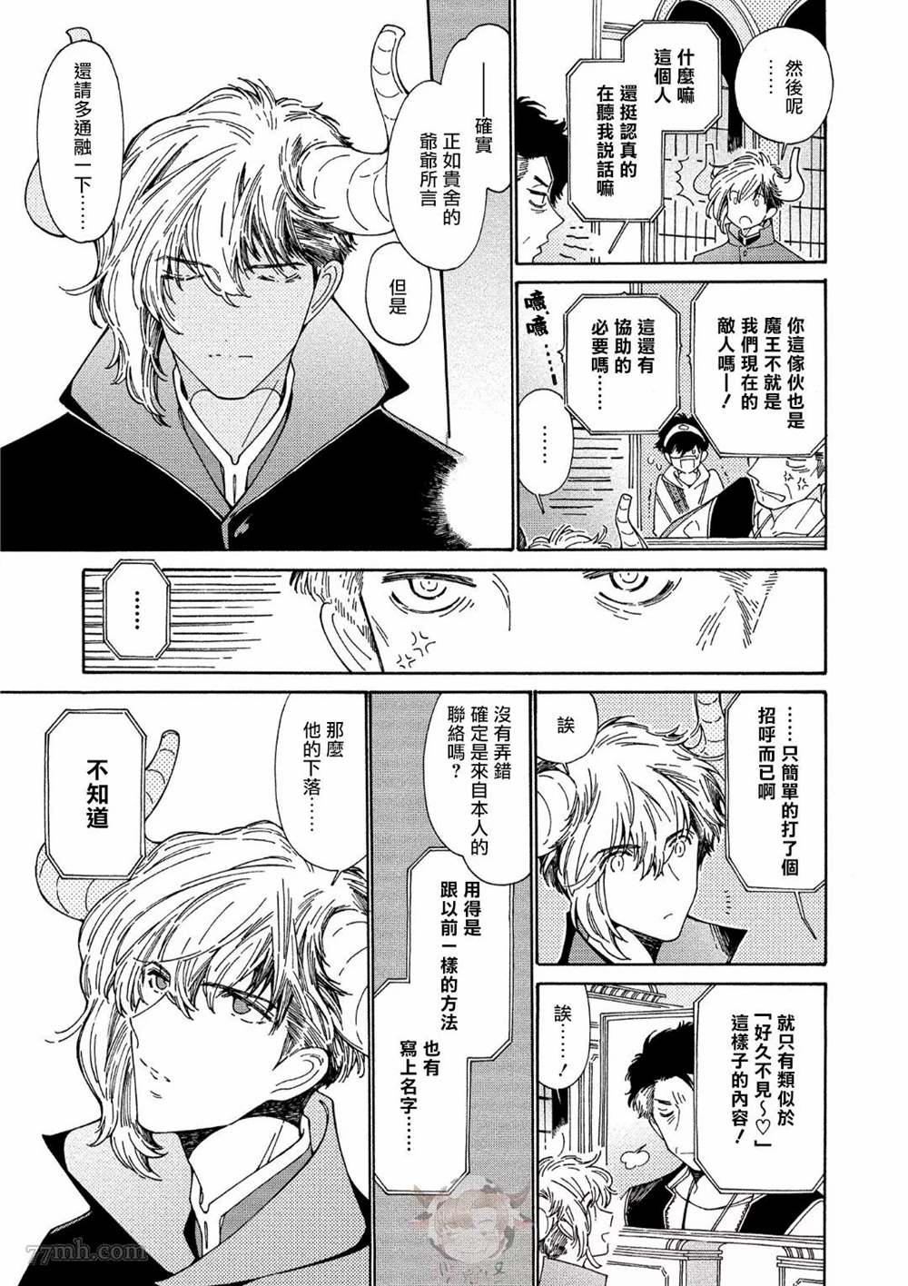 《因为这个人是如此可爱而且还孕育了两个孩子》漫画最新章节第4话免费下拉式在线观看章节第【25】张图片