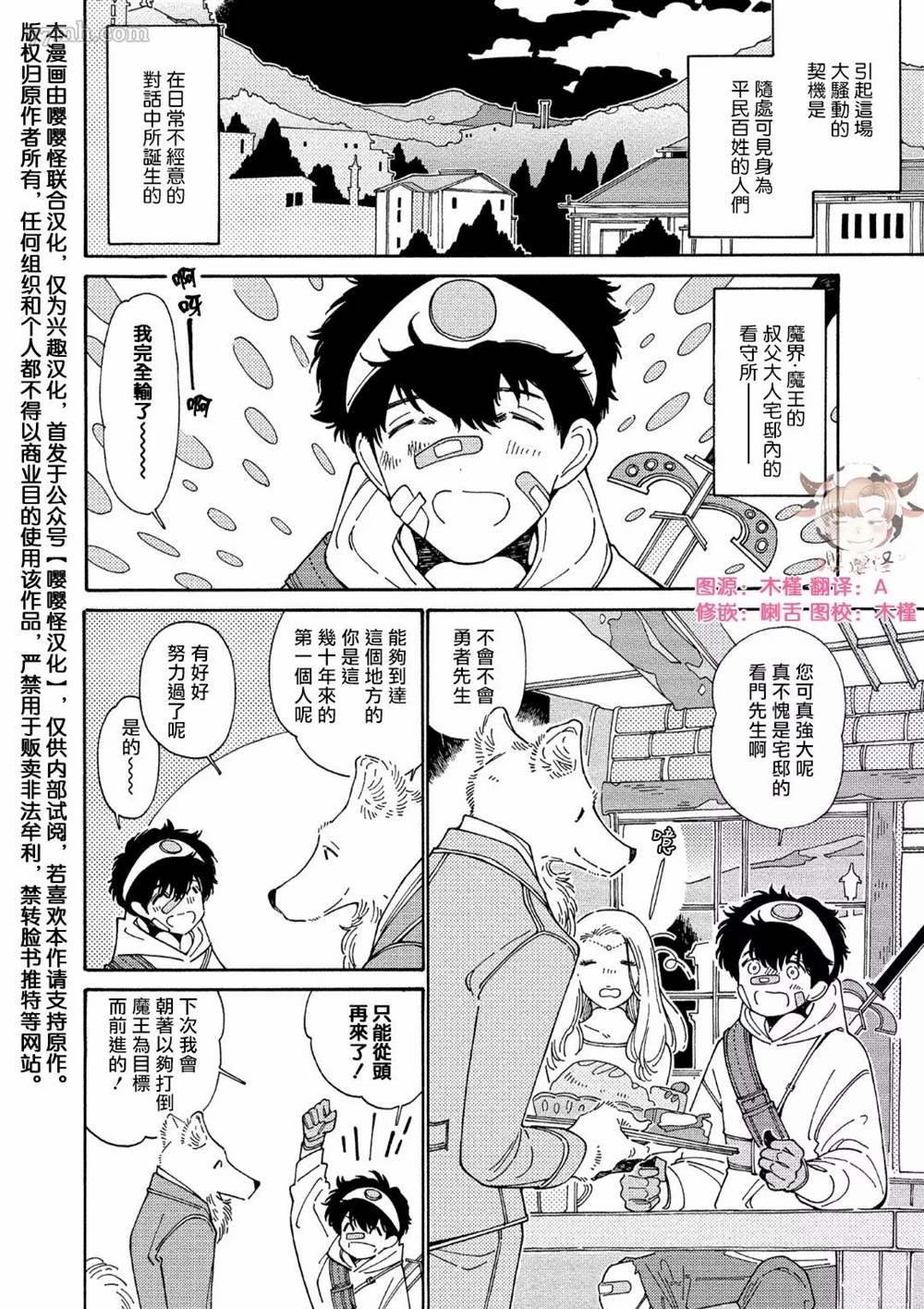 《因为这个人是如此可爱而且还孕育了两个孩子》漫画最新章节第4话免费下拉式在线观看章节第【2】张图片