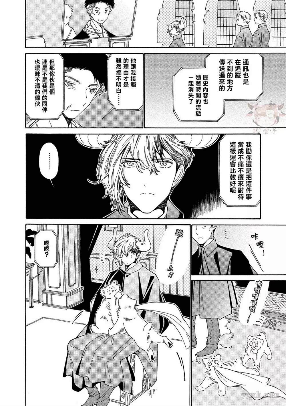 《因为这个人是如此可爱而且还孕育了两个孩子》漫画最新章节第4话免费下拉式在线观看章节第【26】张图片