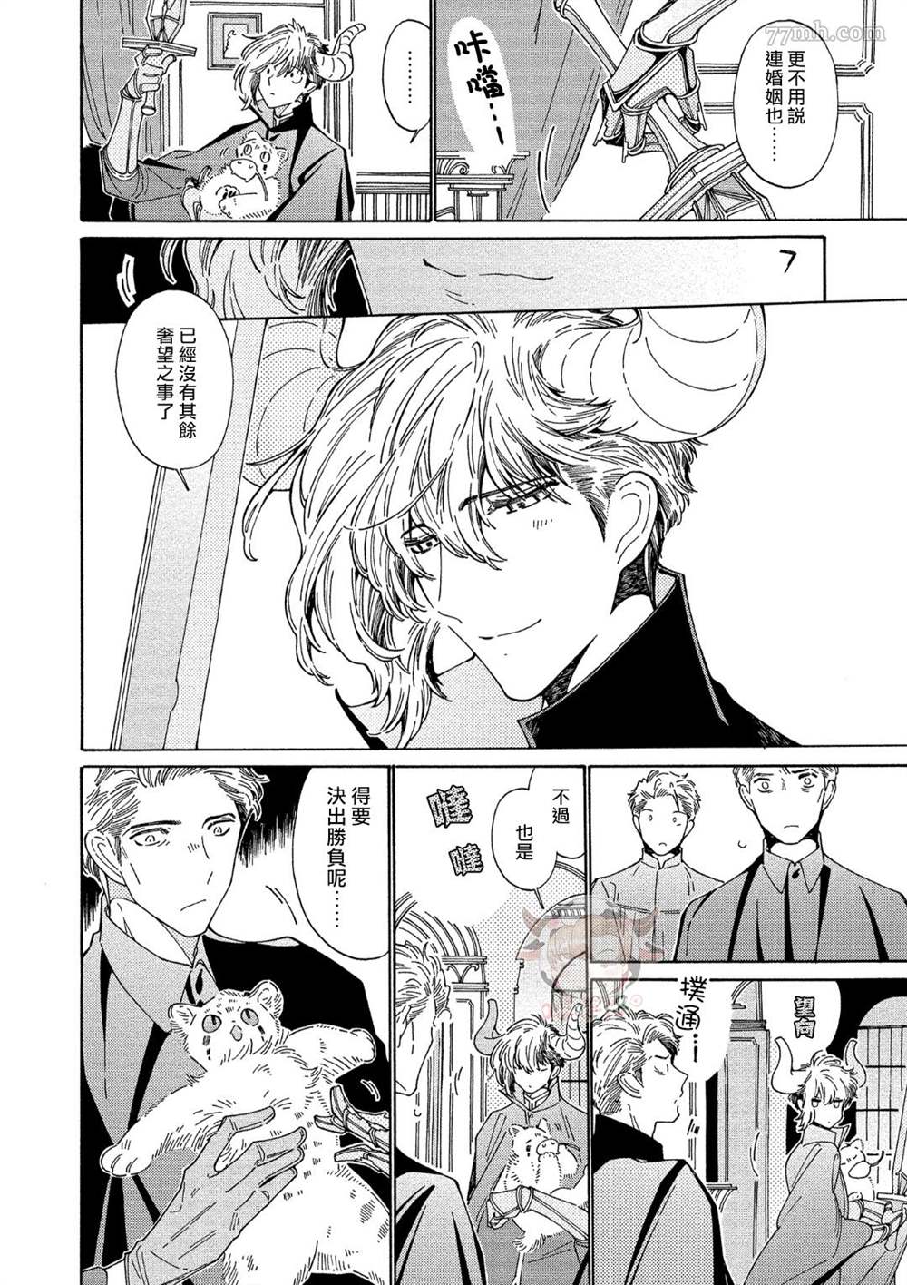 《因为这个人是如此可爱而且还孕育了两个孩子》漫画最新章节第5话免费下拉式在线观看章节第【10】张图片