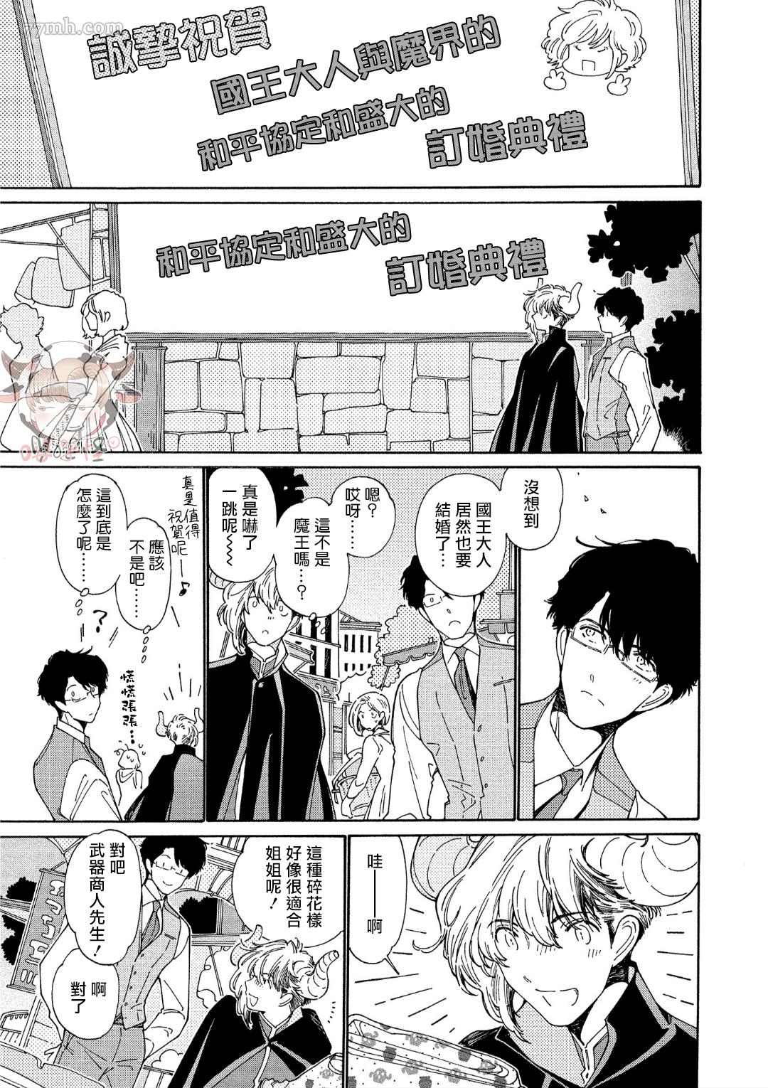 《因为这个人是如此可爱而且还孕育了两个孩子》漫画最新章节第6话 +番外免费下拉式在线观看章节第【13】张图片