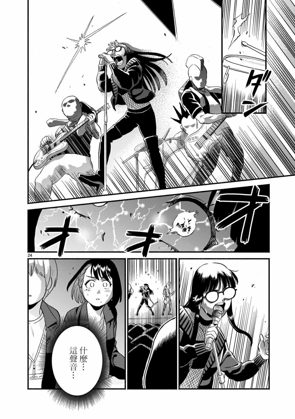 《iDOL LiBERTY》漫画最新章节第4话免费下拉式在线观看章节第【24】张图片