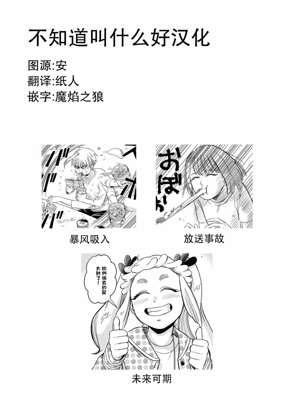 《iDOL LiBERTY》漫画最新章节第3话免费下拉式在线观看章节第【37】张图片