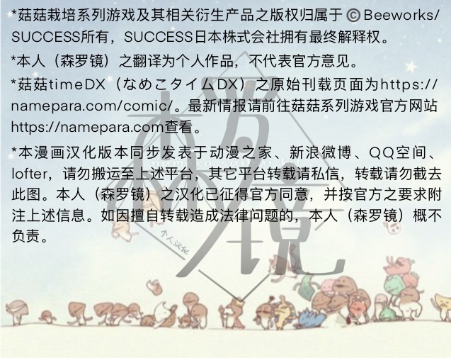 《菇菇timeDX》漫画最新章节neo图鉴-006免费下拉式在线观看章节第【4】张图片