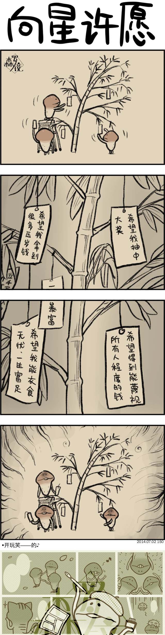 《菇菇timeDX》漫画最新章节第155话免费下拉式在线观看章节第【1】张图片