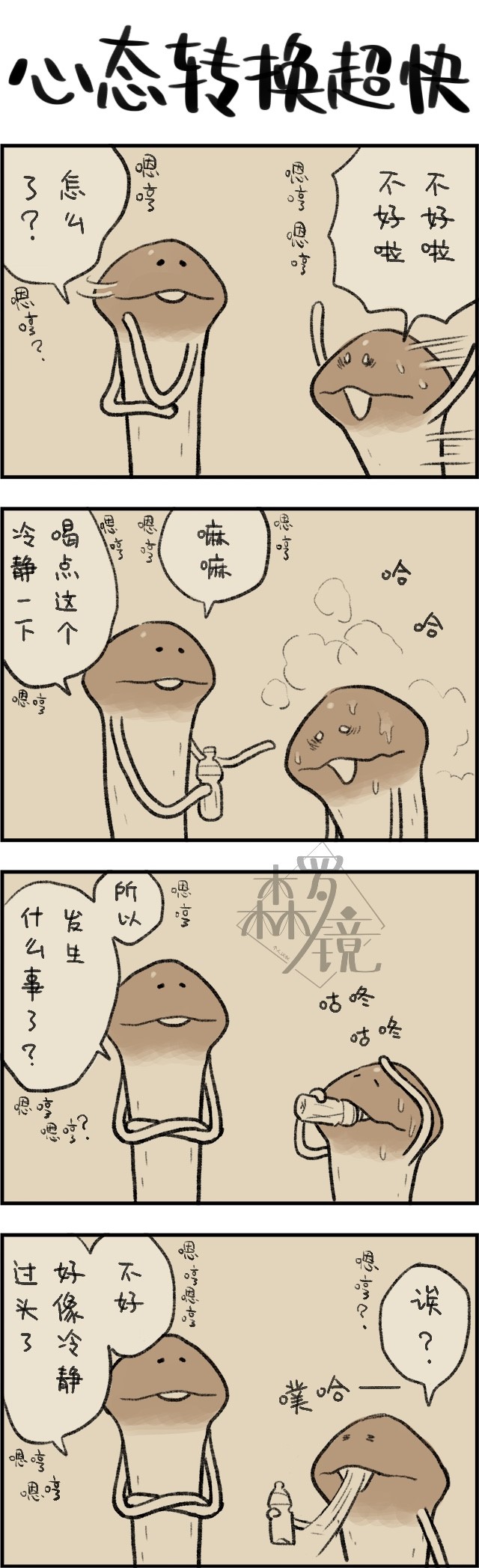 《菇菇timeDX》漫画最新章节第583话免费下拉式在线观看章节第【1】张图片