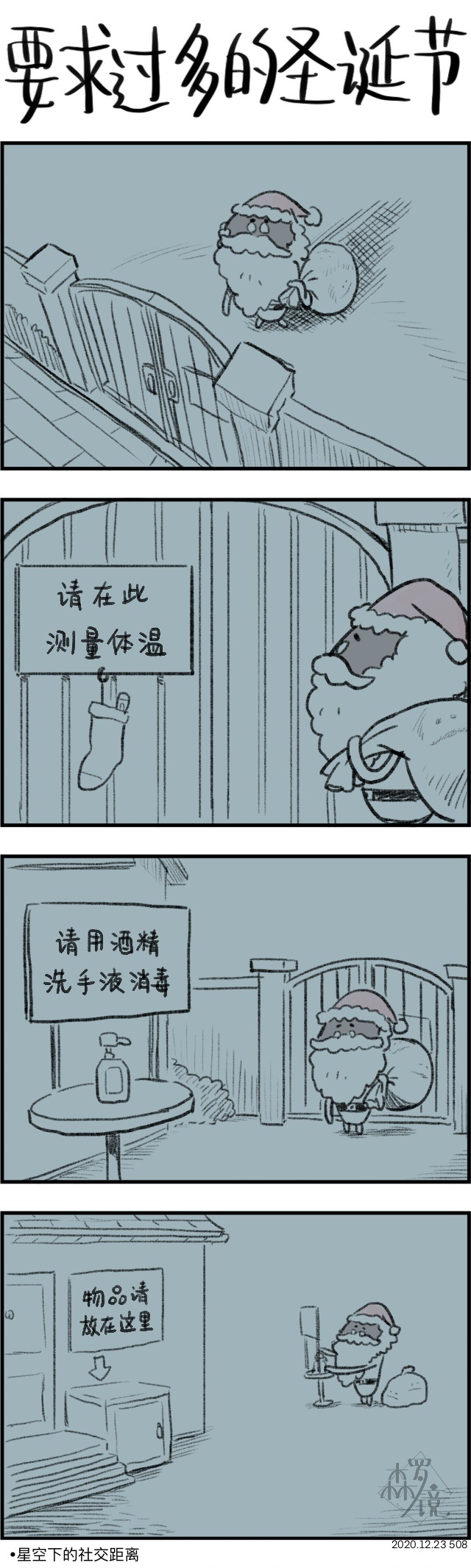 《菇菇timeDX》漫画最新章节第508话免费下拉式在线观看章节第【1】张图片