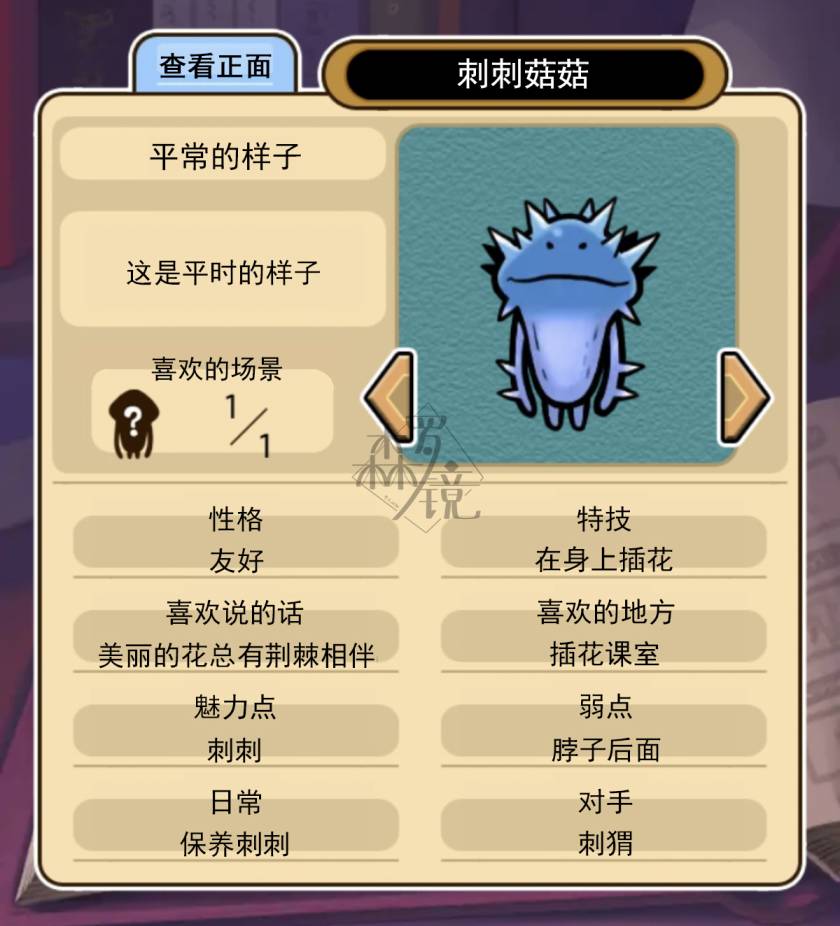 《菇菇timeDX》漫画最新章节neo图鉴-006免费下拉式在线观看章节第【2】张图片