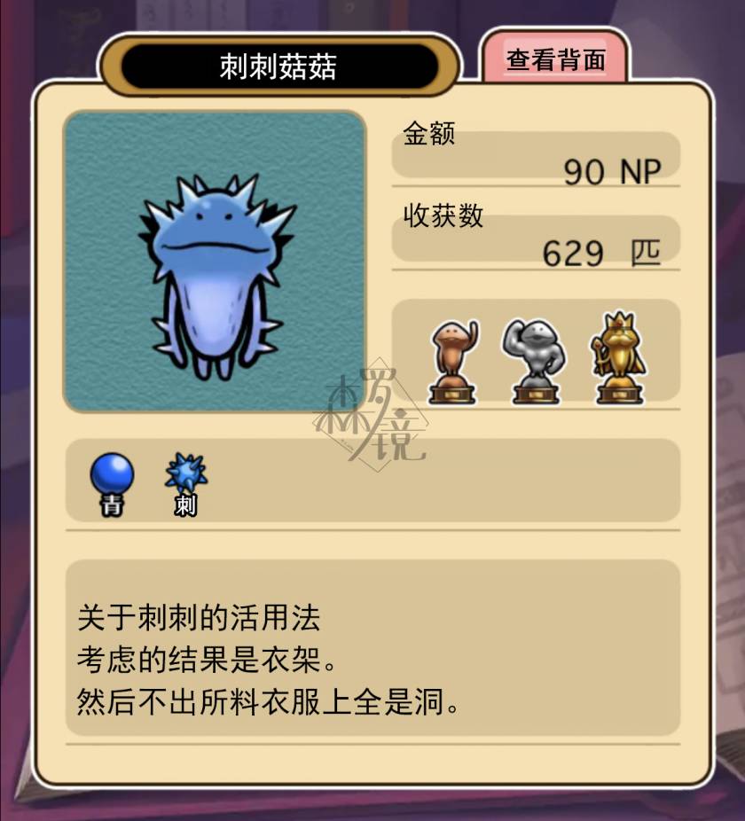 《菇菇timeDX》漫画最新章节neo图鉴-006免费下拉式在线观看章节第【1】张图片