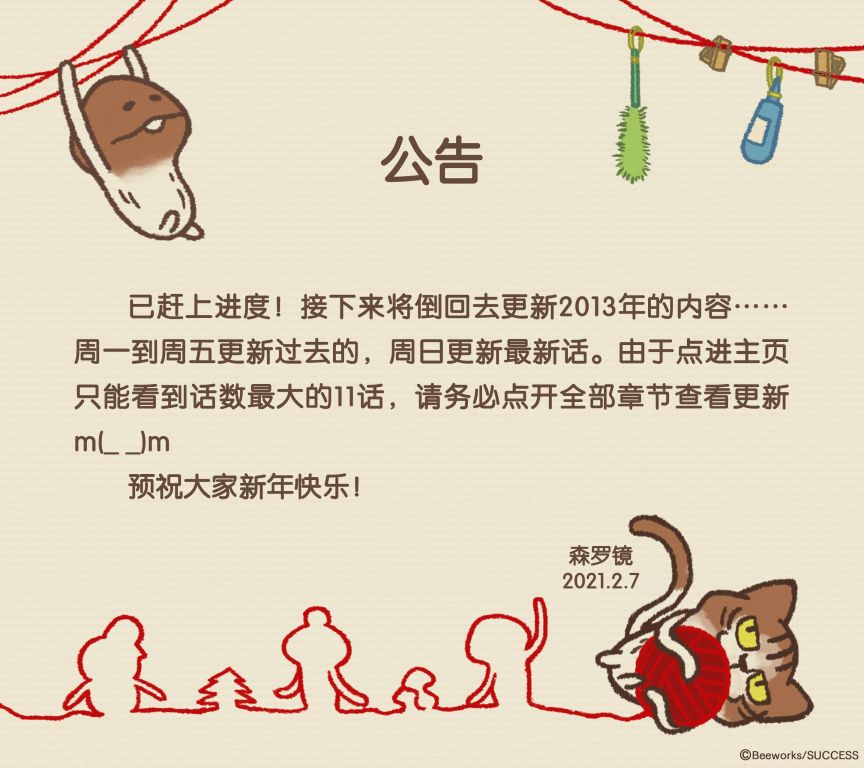 《菇菇timeDX》漫画最新章节第513话免费下拉式在线观看章节第【1】张图片