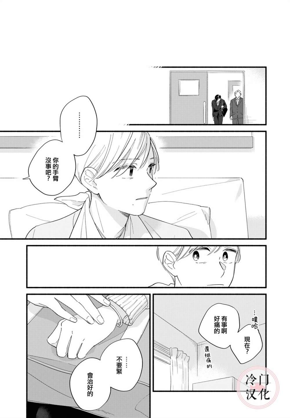 《终至明日之蝉》漫画最新章节前篇免费下拉式在线观看章节第【61】张图片